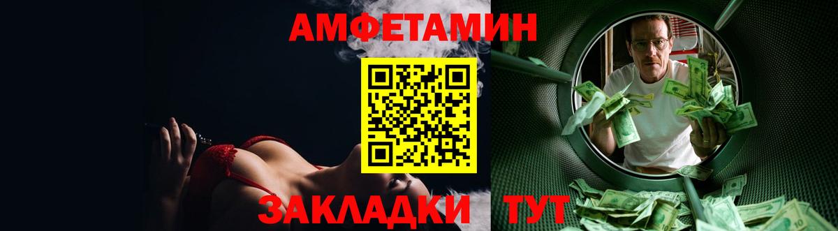 АМФ  Вход с VPN  Кисловодск  Amphetamine Розовый 