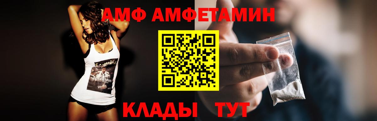 АМФЕТАМИН 98% Кисловодск
