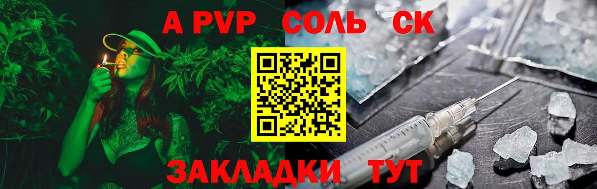 Alfa_PVP крисы CK  Альфа ПВП Соль  Альфа ПВП  Вход с VPN  Кисловодск  Alfa_PVP мука 