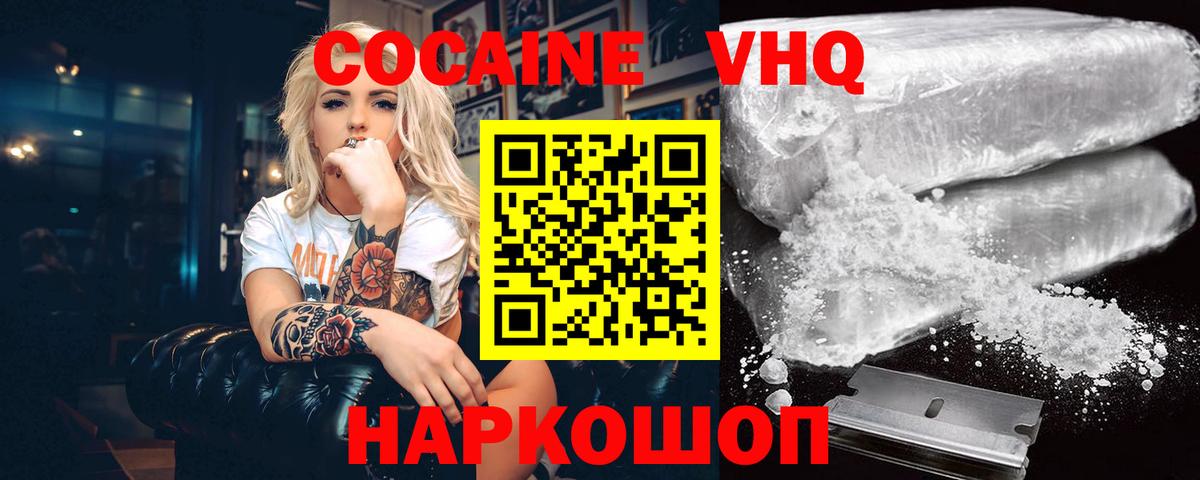 Кокаин 97%  КОКАИН Columbia  Cocaine  Кисловодск  Вход с VPN 
