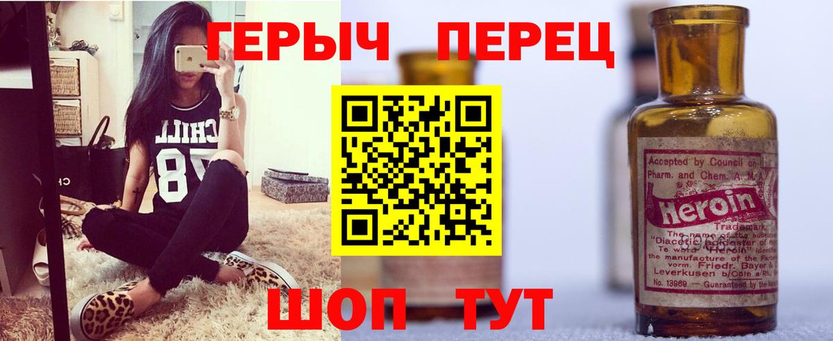 Героин белый  Героин  Кисловодск  Вход с VPN 