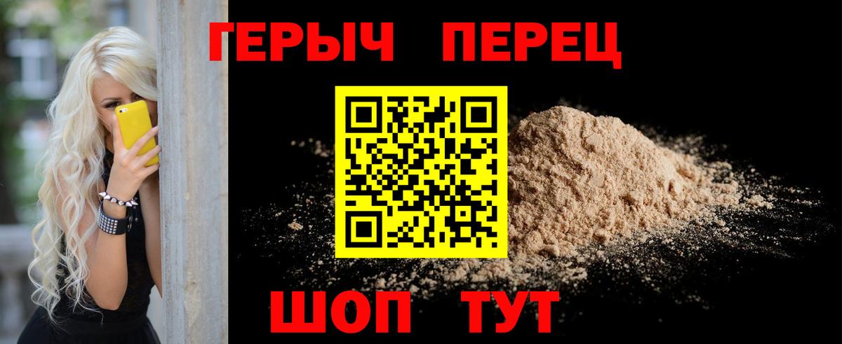 Героин Heroin Кисловодск