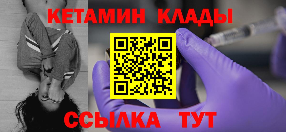 Кисловодск  КЕТАМИН VHQ  КЕТАМИН VHQ  Вход с VPN 