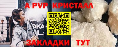 альфа пвп Конаково