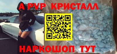 альфа пвп Конаково