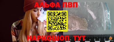 альфа пвп Конаково