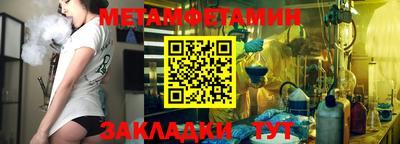 первитин Ангарск