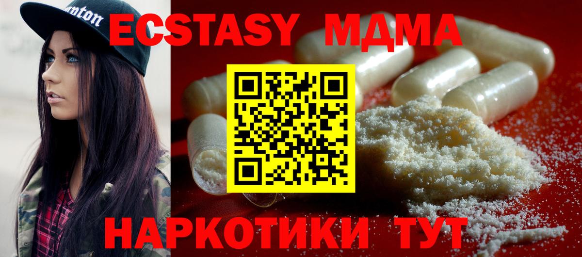 МДМА Molly  МДМА молли  Кисловодск  Вход с VPN 