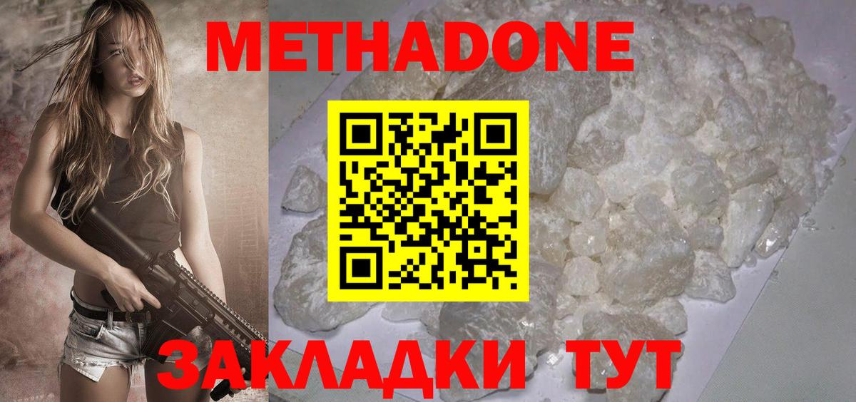 мега ONION  Метадон мёд  Вход с VPN  Кисловодск 