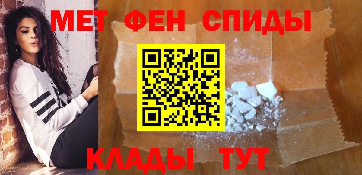 Метамфетамин кристалл Кисловодск