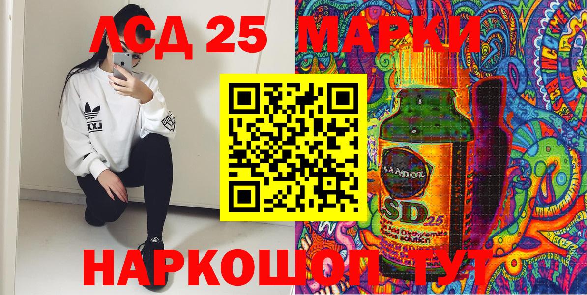 Кисловодск  Наркотические марки 1,8мг  Наркотические марки 1,8мг  Вход с VPN 
